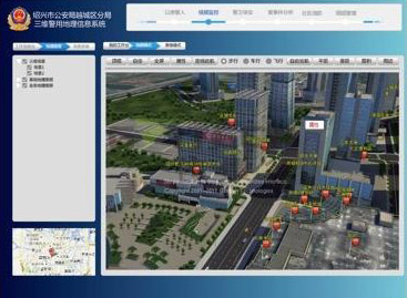 二三维一体化警用地理信息系统建设